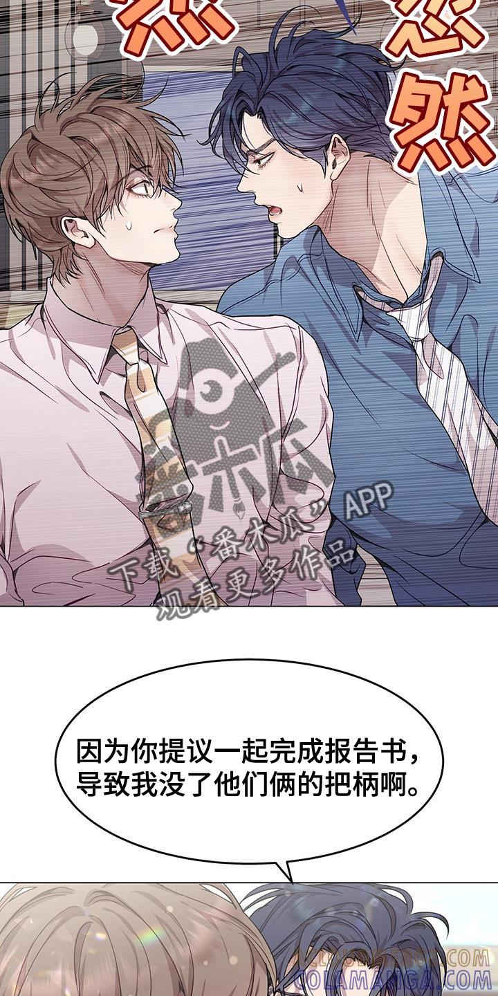 《虚情假意》第83章：害怕 第21页