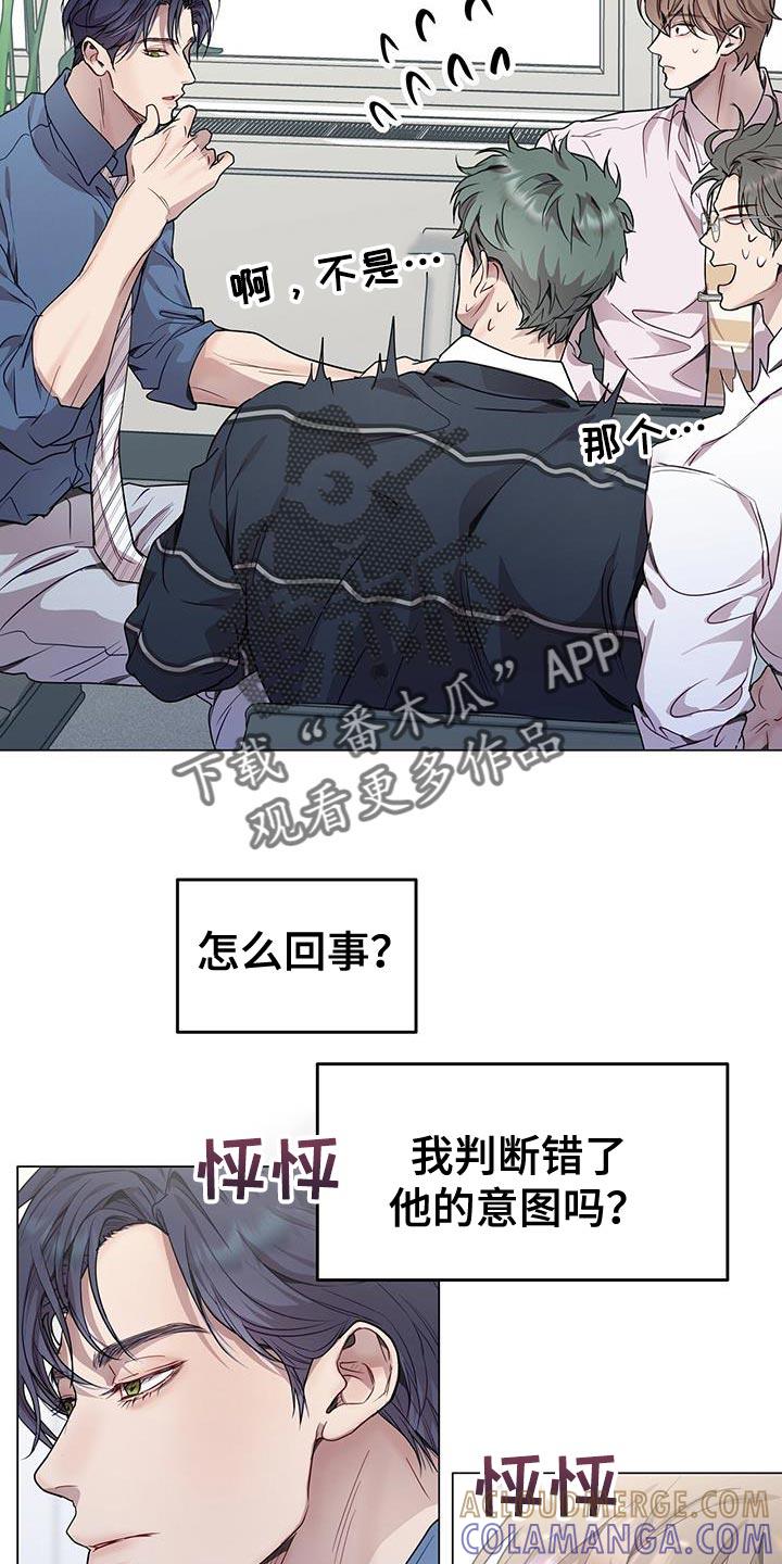 《虚情假意》第83章：害怕 第5页