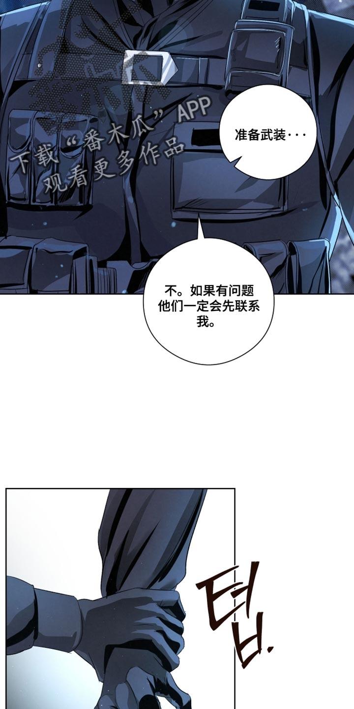 《血液指南》第83章：【第二季】看来不是听错了 第24页