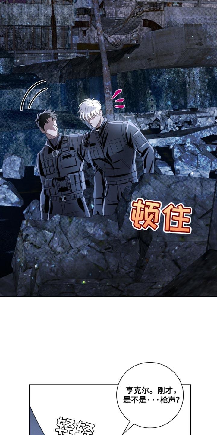 《血液指南》第83章：【第二季】看来不是听错了 第22页