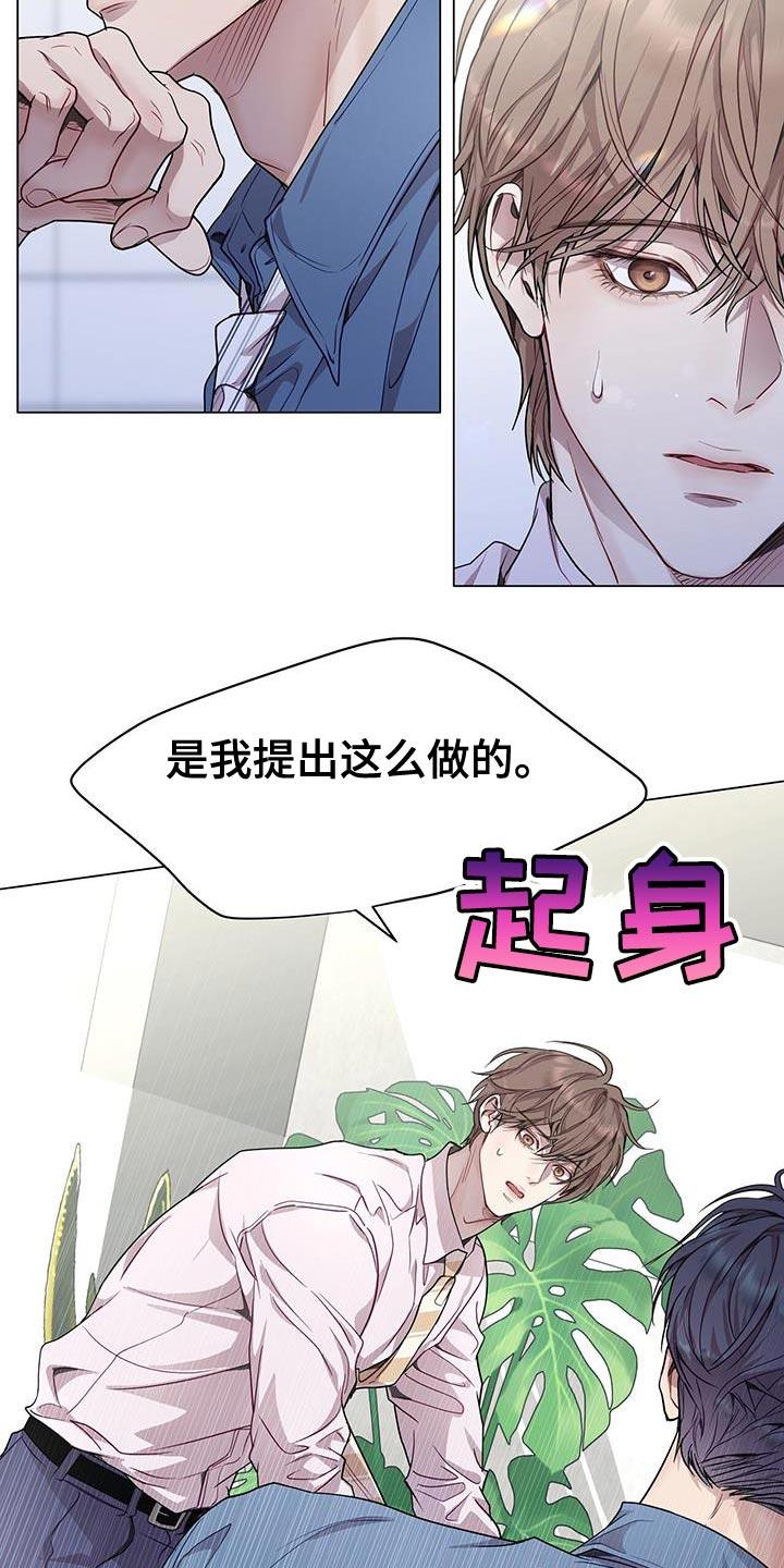 《虚情假意》第83章：害怕 第6页