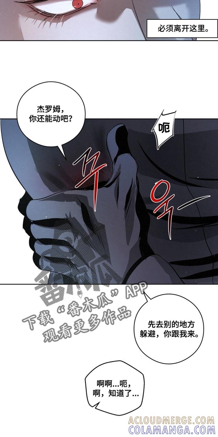 《血液指南》第84章：【第二季】暴走的前兆 第7页