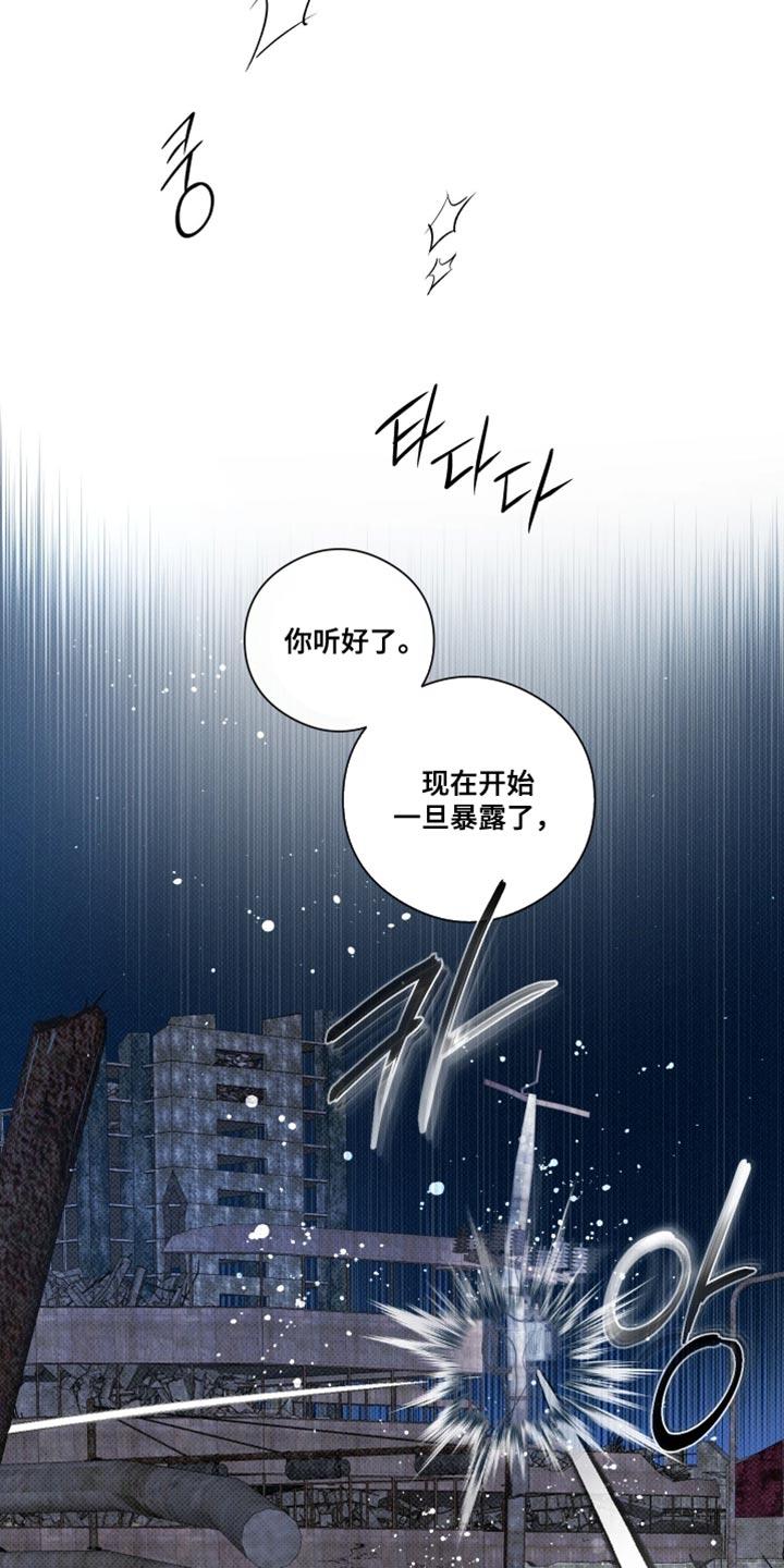 《血液指南》第84章：【第二季】暴走的前兆 第2页