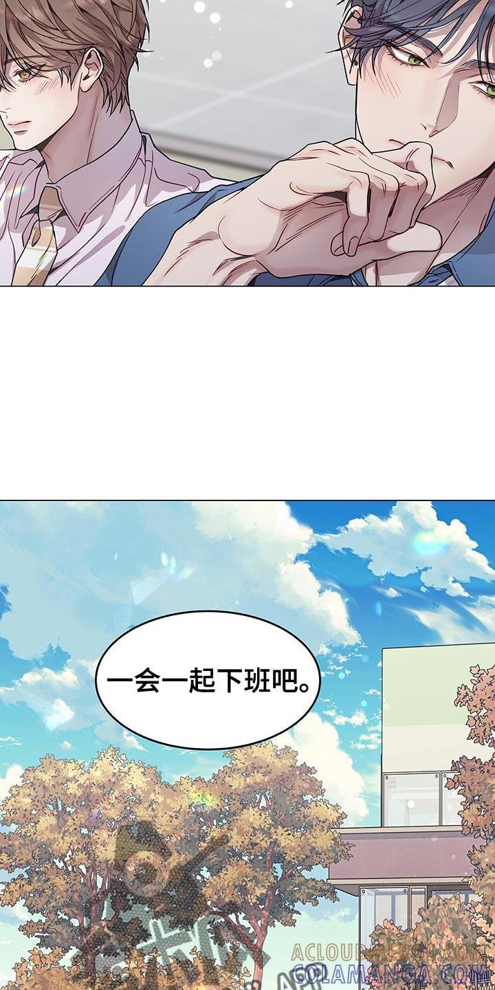 《虚情假意》第84章：真是期待呢 第11页