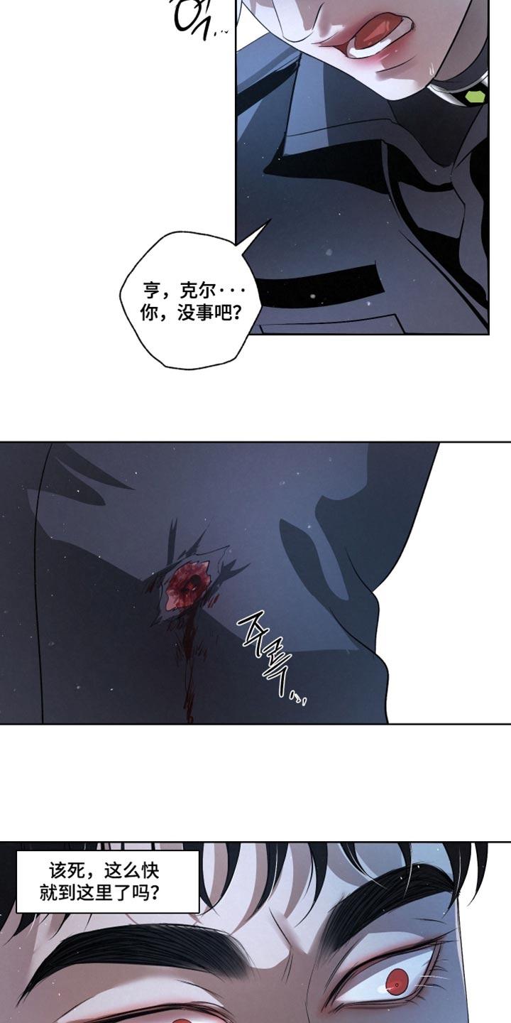 《血液指南》第84章：【第二季】暴走的前兆 第6页
