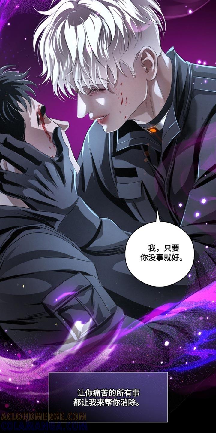 《血液指南》第84章：【第二季】暴走的前兆 第21页