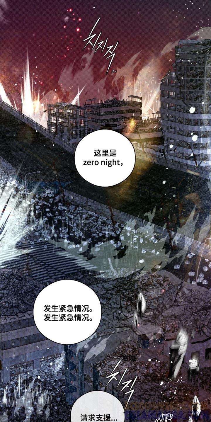 《血液指南》第84章：【第二季】暴走的前兆 第9页