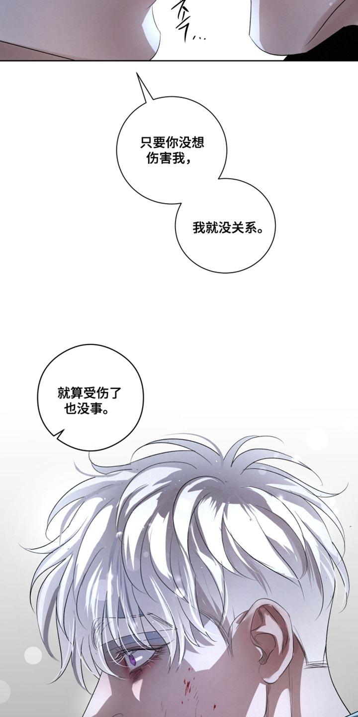 《血液指南》第84章：【第二季】暴走的前兆 第18页