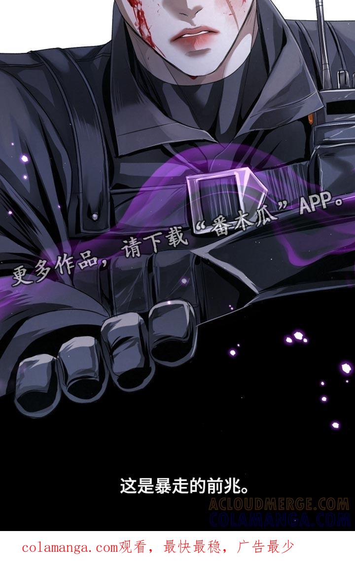 《血液指南》第84章：【第二季】暴走的前兆 第39页