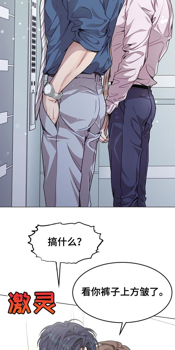 《虚情假意》第84章：真是期待呢 第14页
