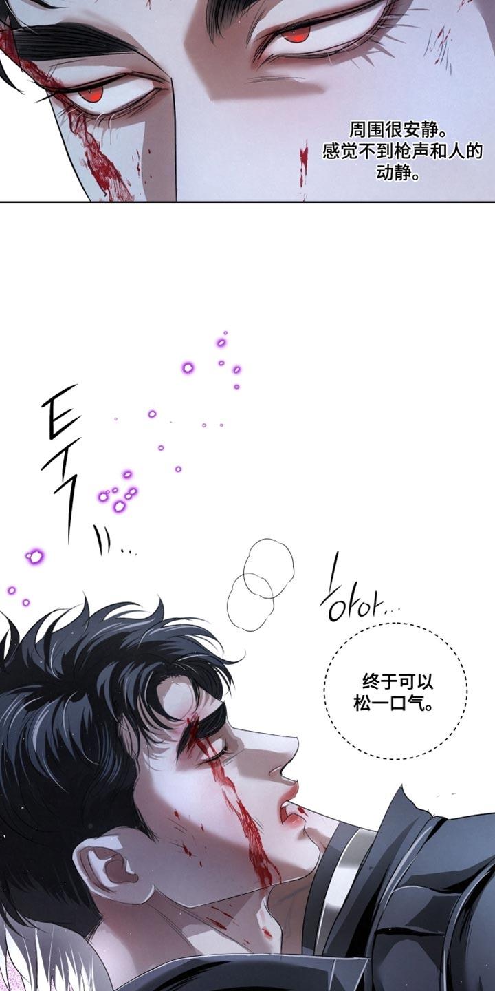 《血液指南》第84章：【第二季】暴走的前兆 第30页