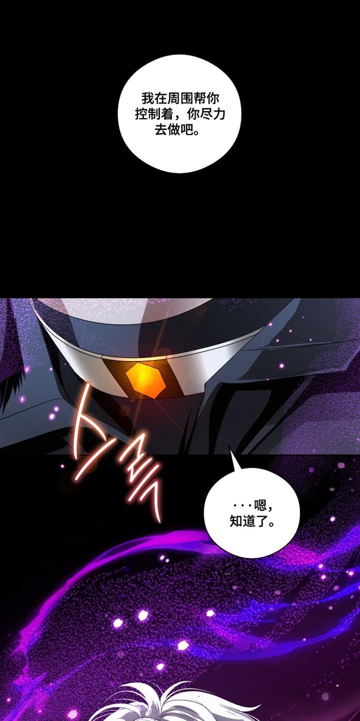 《血液指南》第84章：【第二季】暴走的前兆 第20页