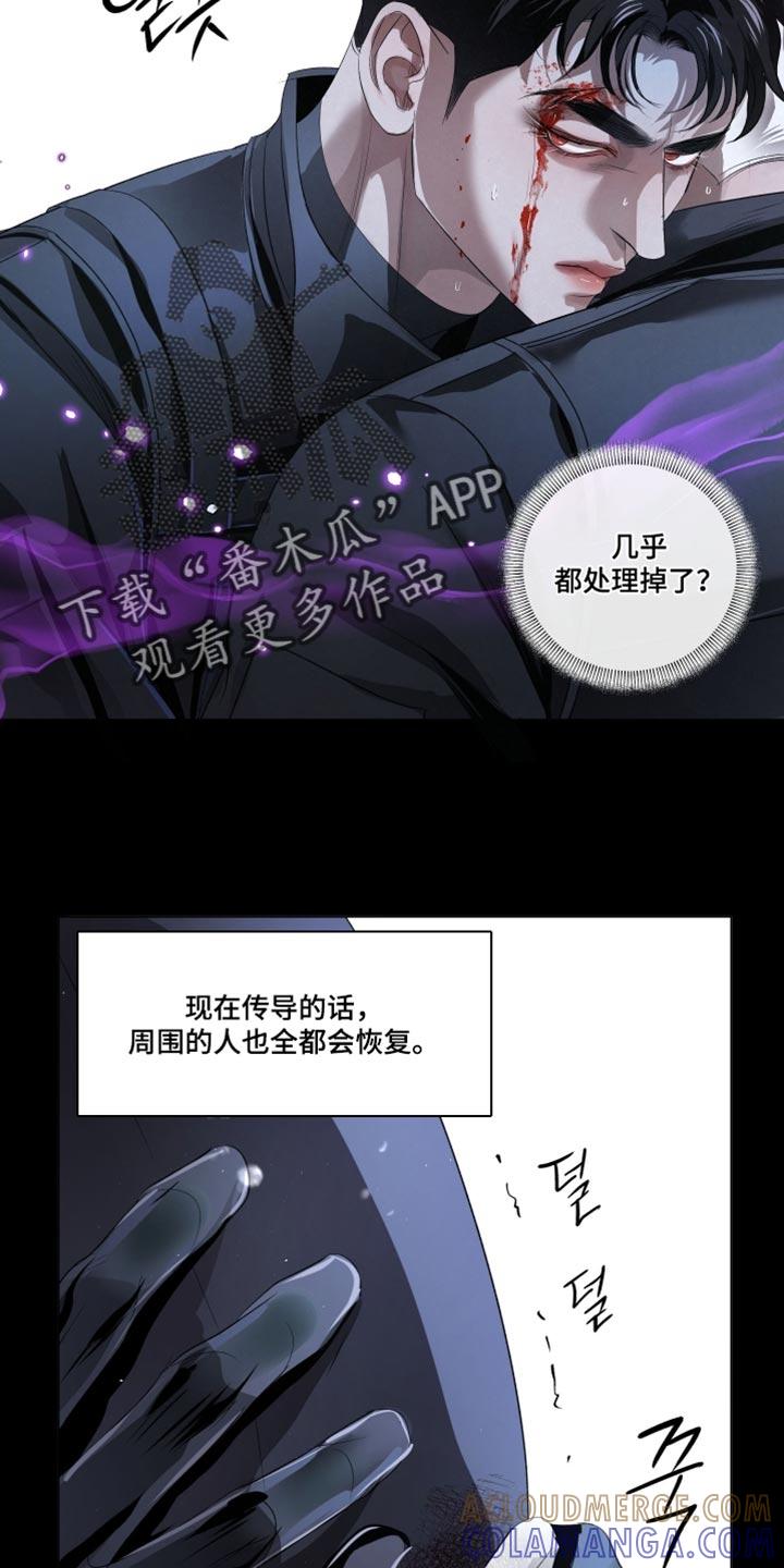 《血液指南》第84章：【第二季】暴走的前兆 第25页