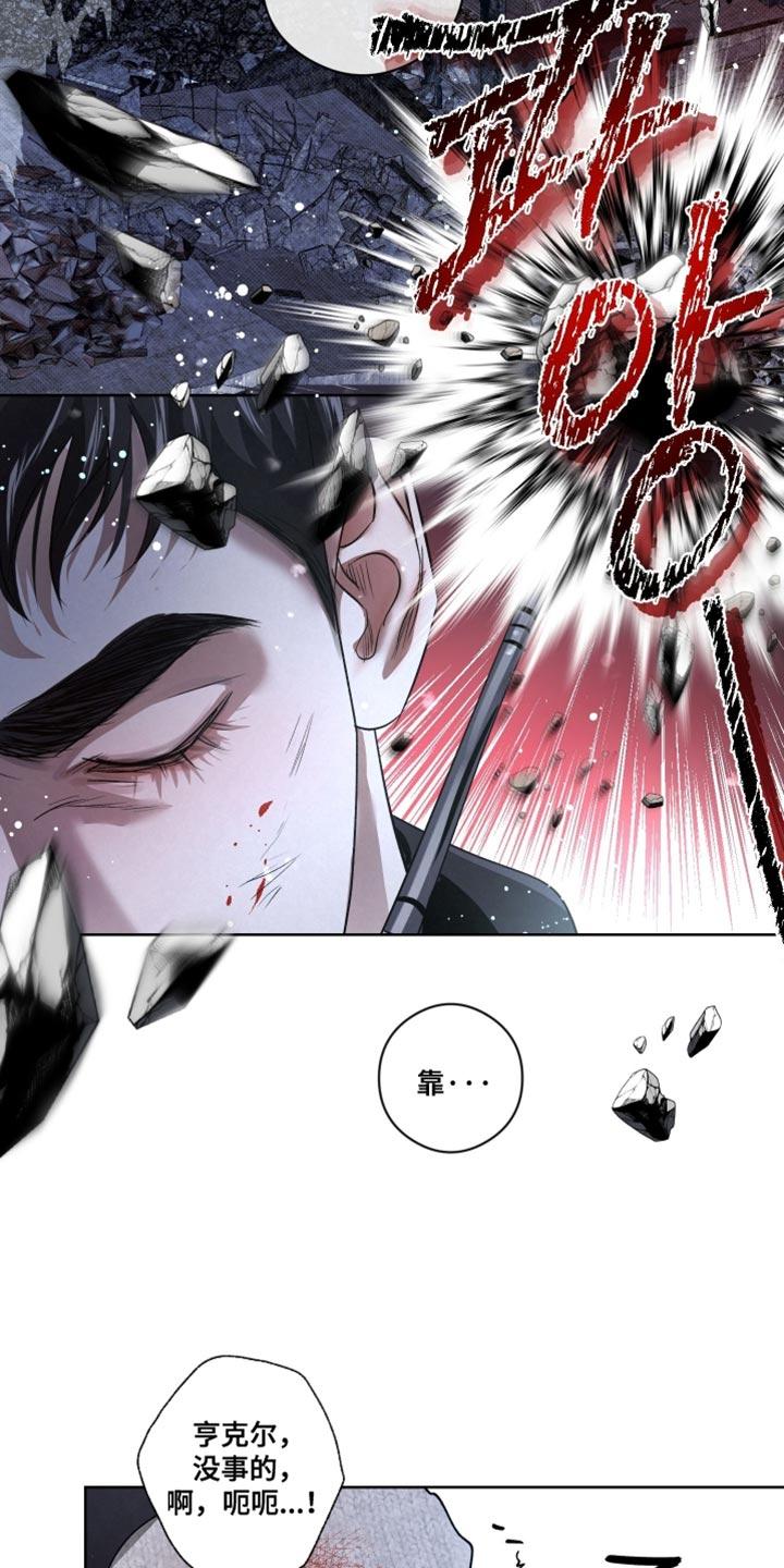 《血液指南》第84章：【第二季】暴走的前兆 第10页
