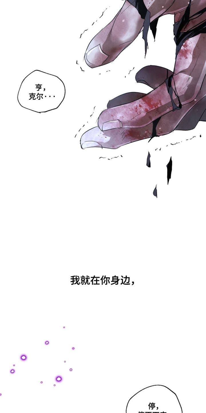 《血液指南》第84章：【第二季】暴走的前兆 第36页