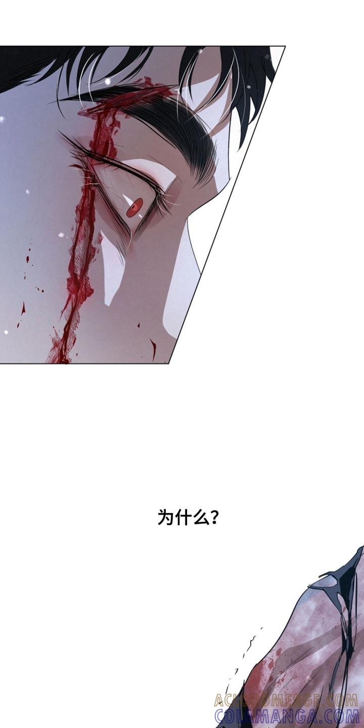 《血液指南》第84章：【第二季】暴走的前兆 第35页