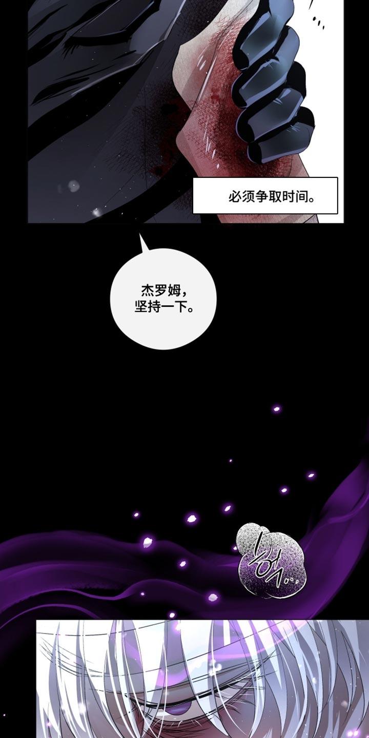 《血液指南》第84章：【第二季】暴走的前兆 第26页