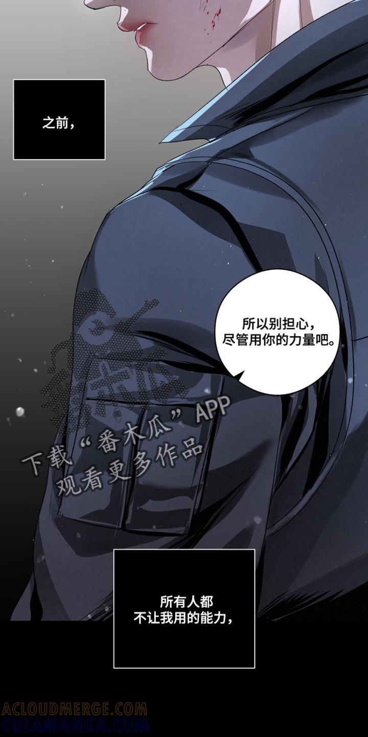 《血液指南》第84章：【第二季】暴走的前兆 第19页