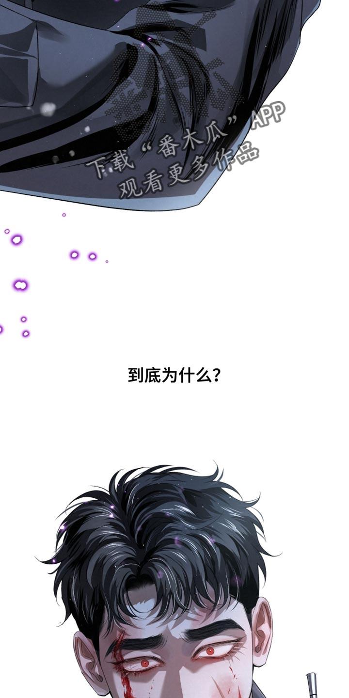 《血液指南》第84章：【第二季】暴走的前兆 第38页