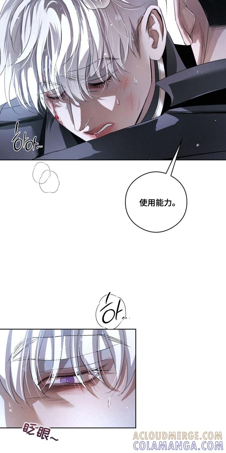 《血液指南》第84章：【第二季】暴走的前兆 第13页