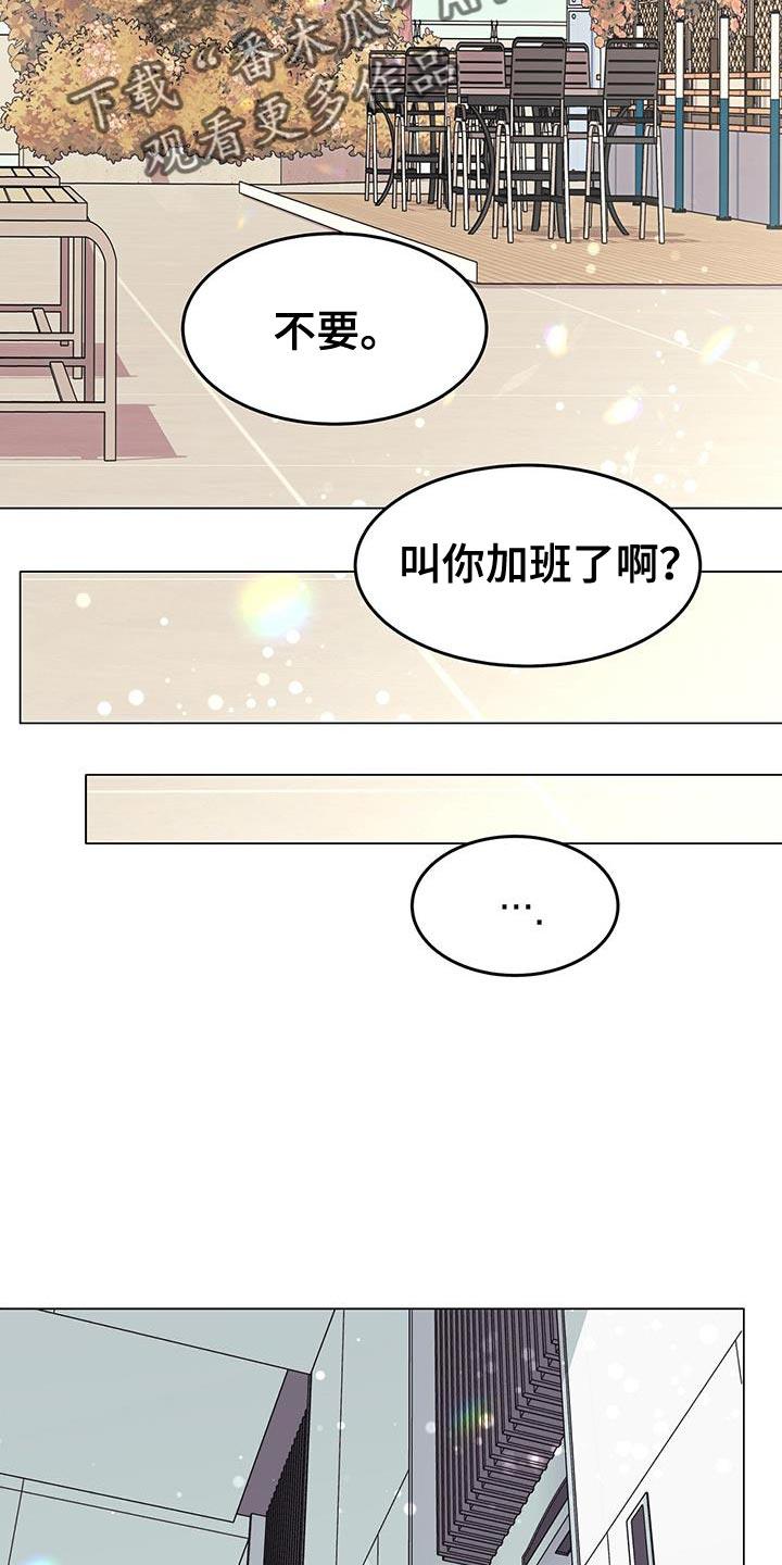 《虚情假意》第84章：真是期待呢 第12页