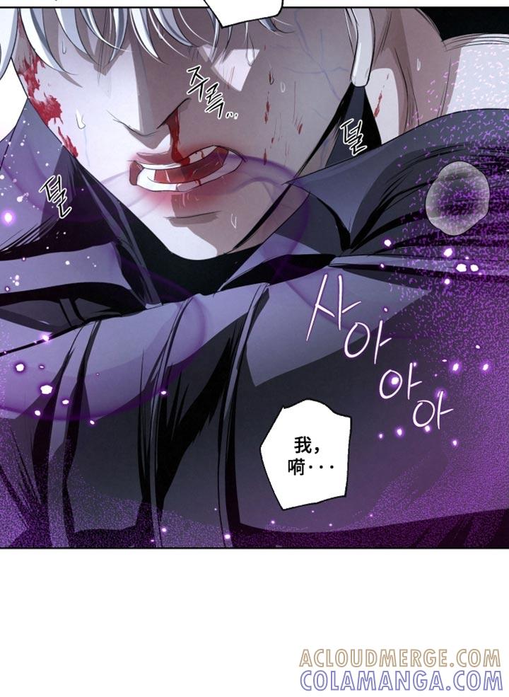 《血液指南》第84章：【第二季】暴走的前兆 第33页