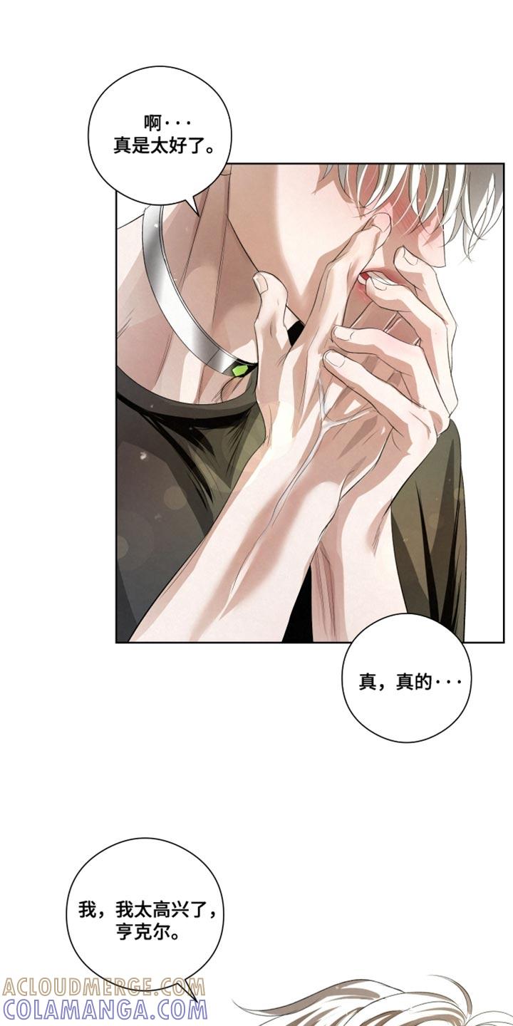 《血液指南》第85章：【第二季】杀了他们 第15页
