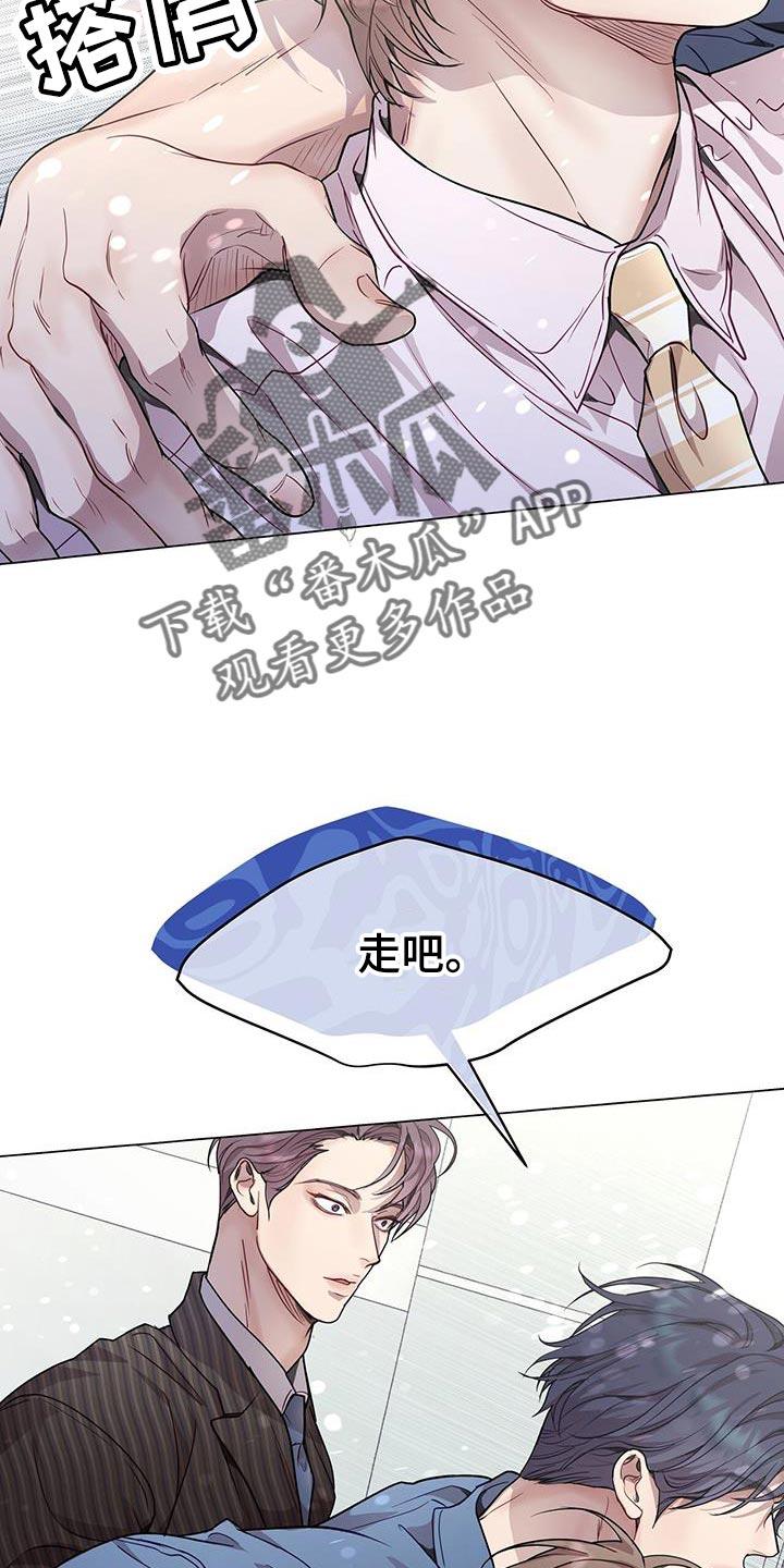 《虚情假意》第85章：自虐 第2页