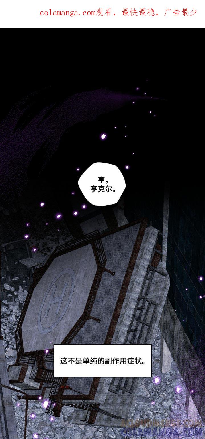 《血液指南》第85章：【第二季】杀了他们 第1页