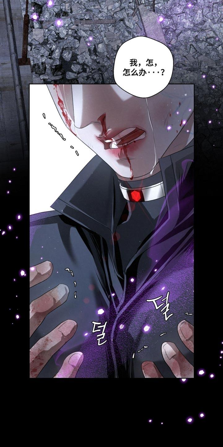 《血液指南》第85章：【第二季】杀了他们 第2页