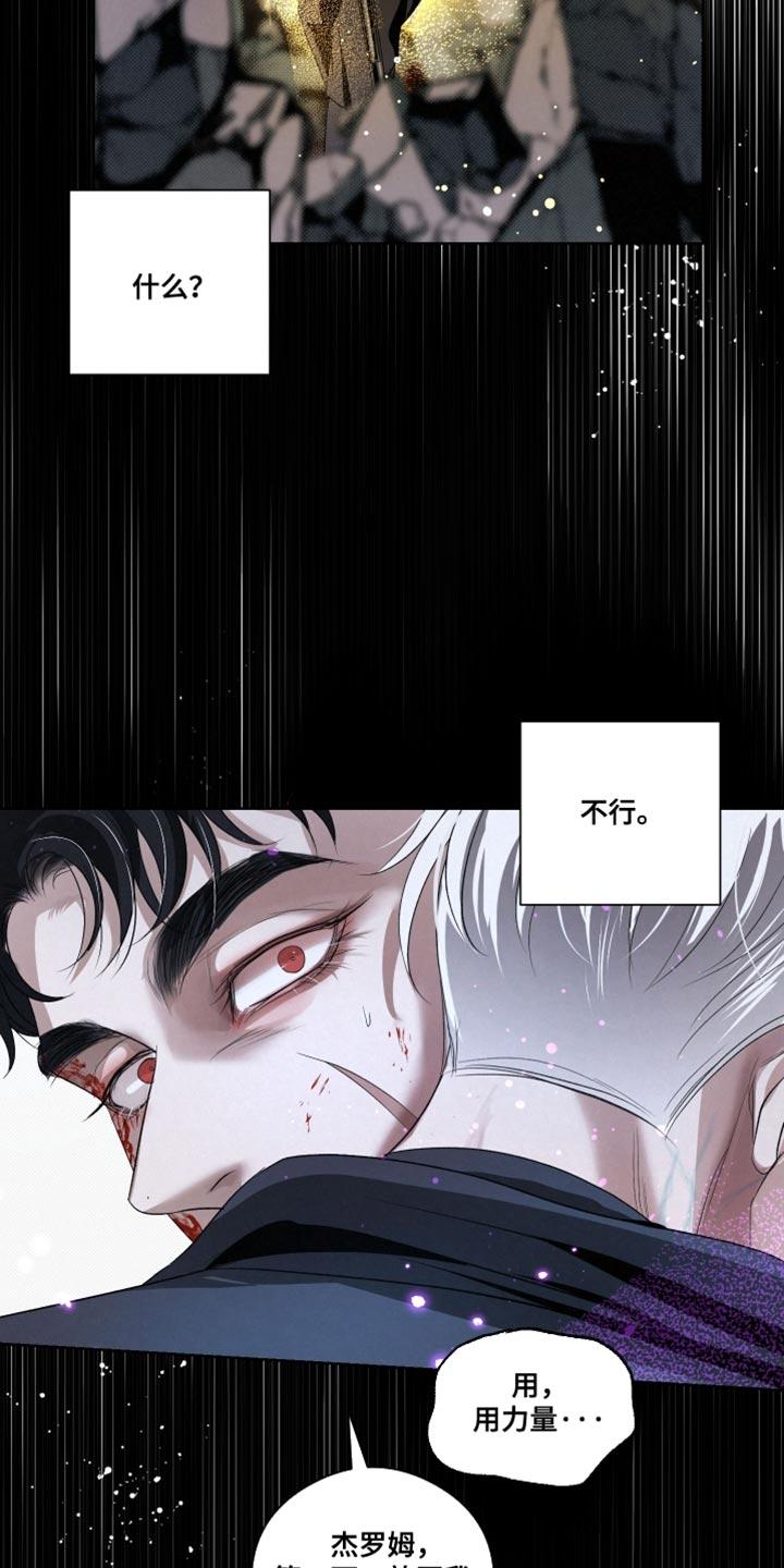 《血液指南》第85章：【第二季】杀了他们 第28页