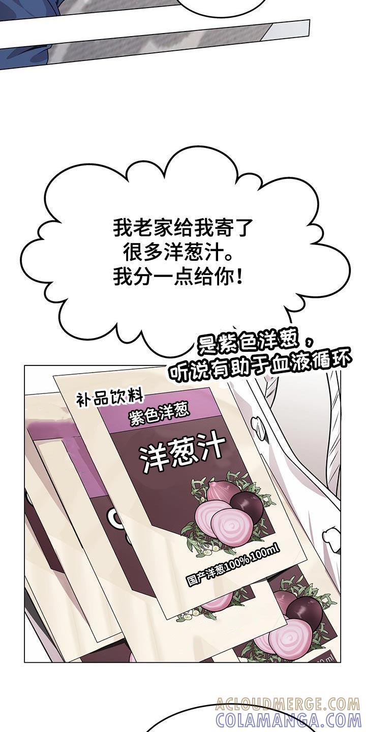 《虚情假意》第85章：自虐 第9页