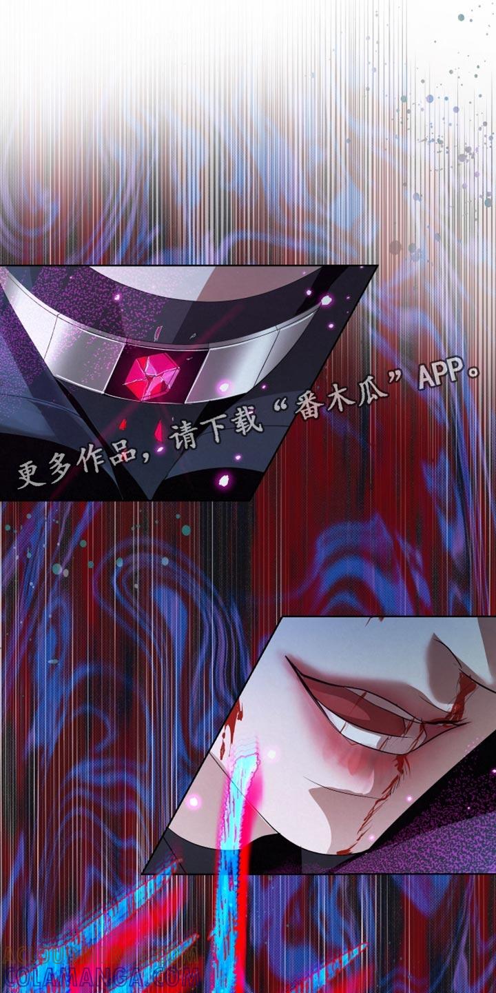 《血液指南》第85章：【第二季】杀了他们 第31页