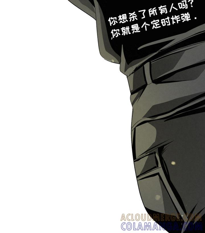 《血液指南》第85章：【第二季】杀了他们 第17页