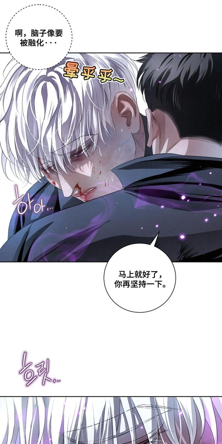 《血液指南》第85章：【第二季】杀了他们 第8页