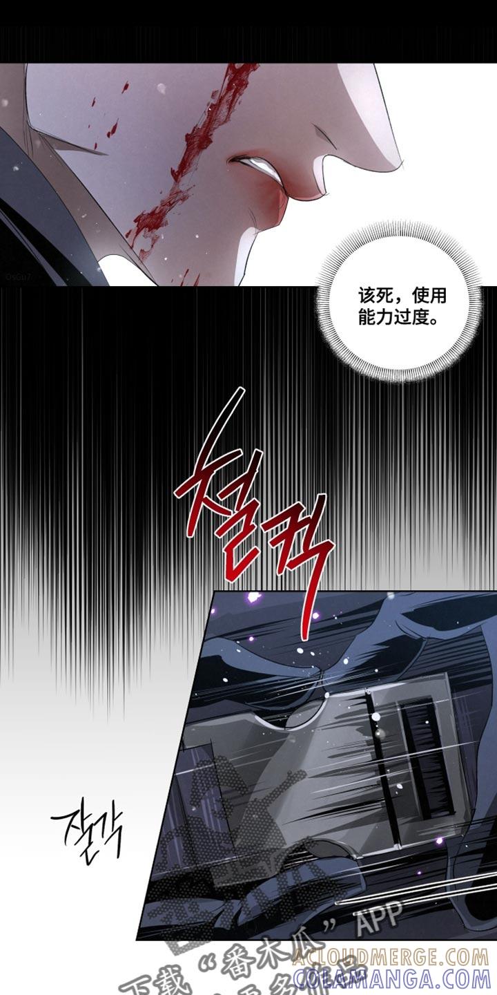 《血液指南》第85章：【第二季】杀了他们 第3页