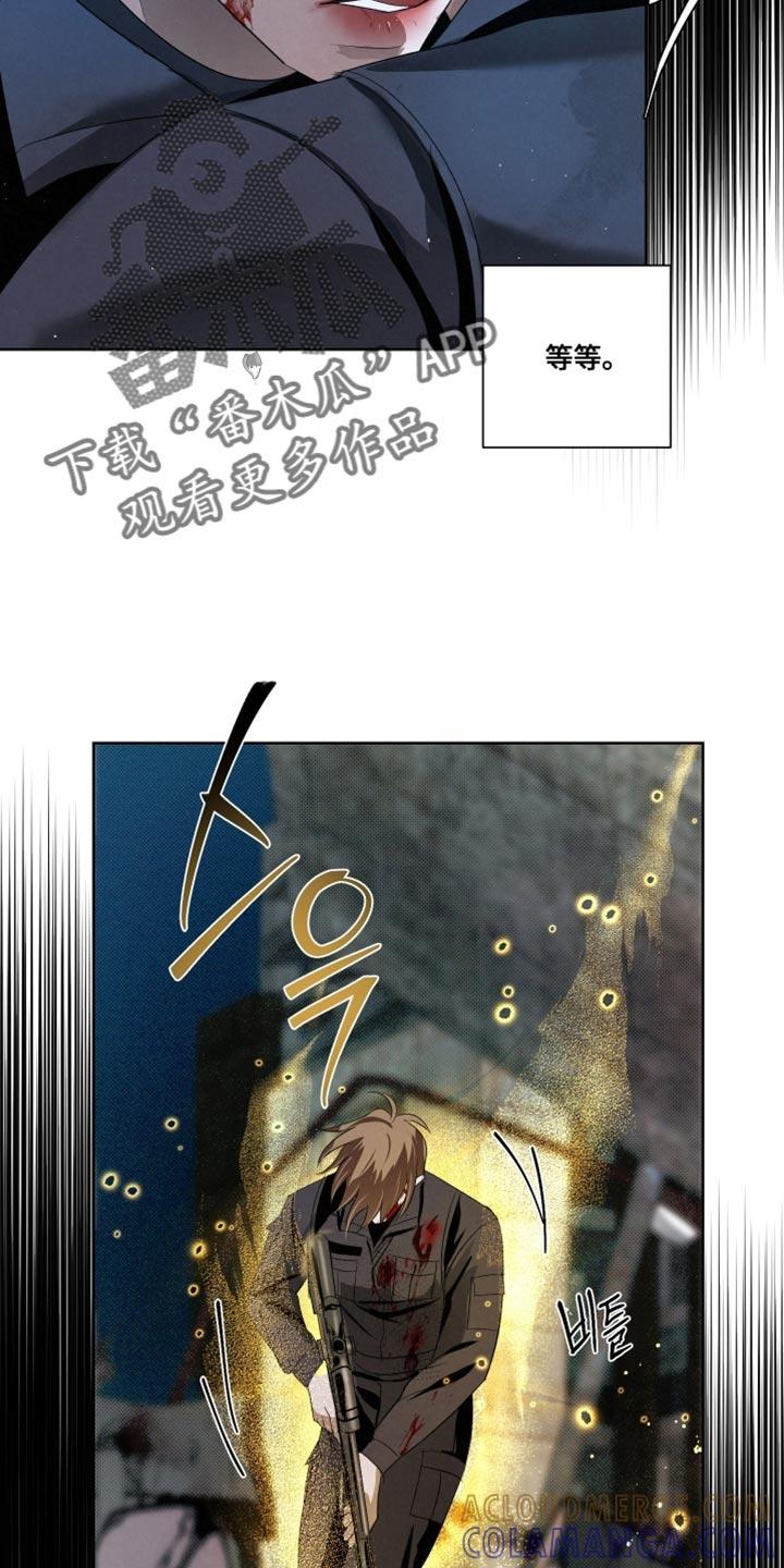 《血液指南》第85章：【第二季】杀了他们 第27页