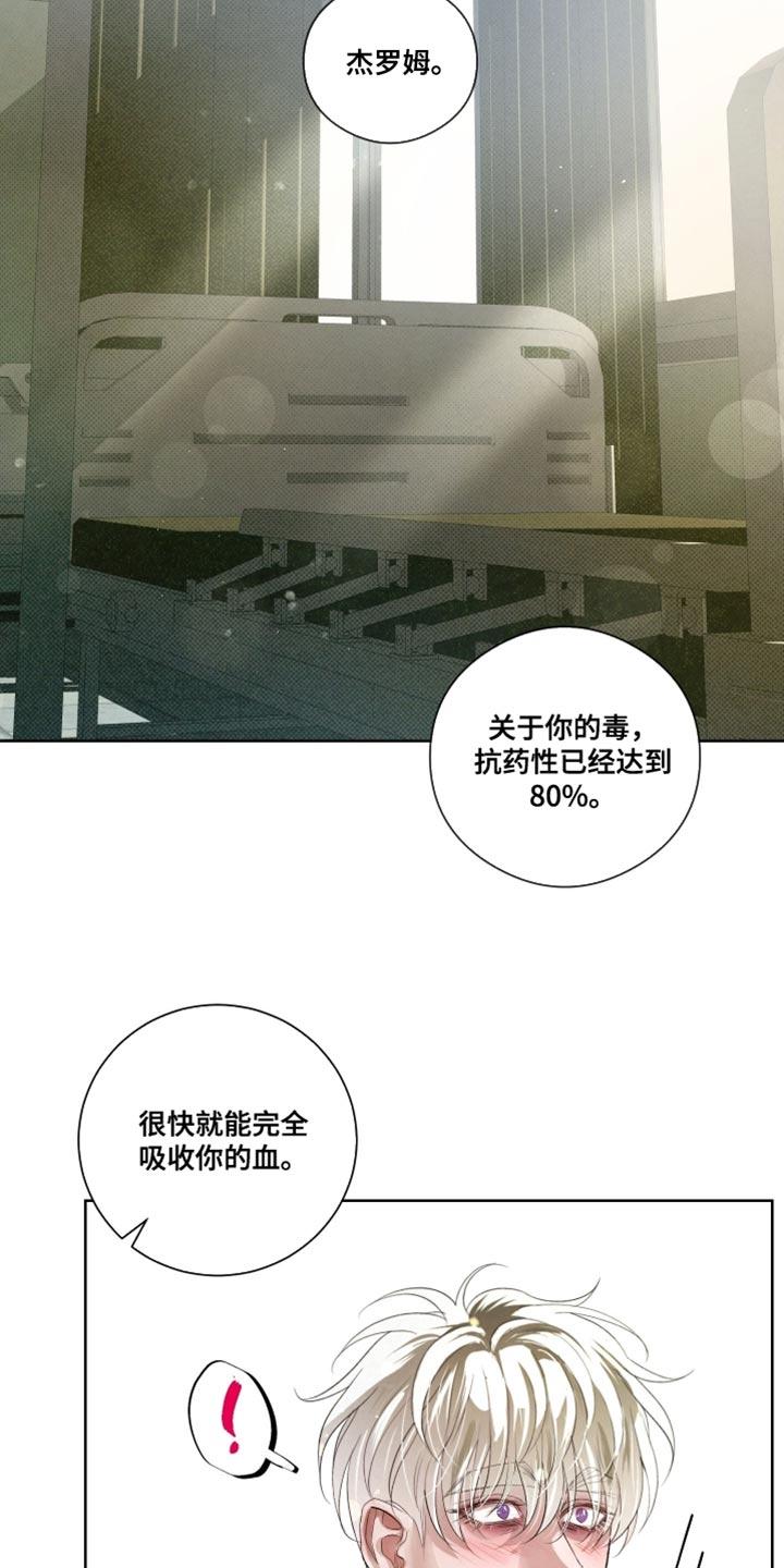 《血液指南》第85章：【第二季】杀了他们 第10页