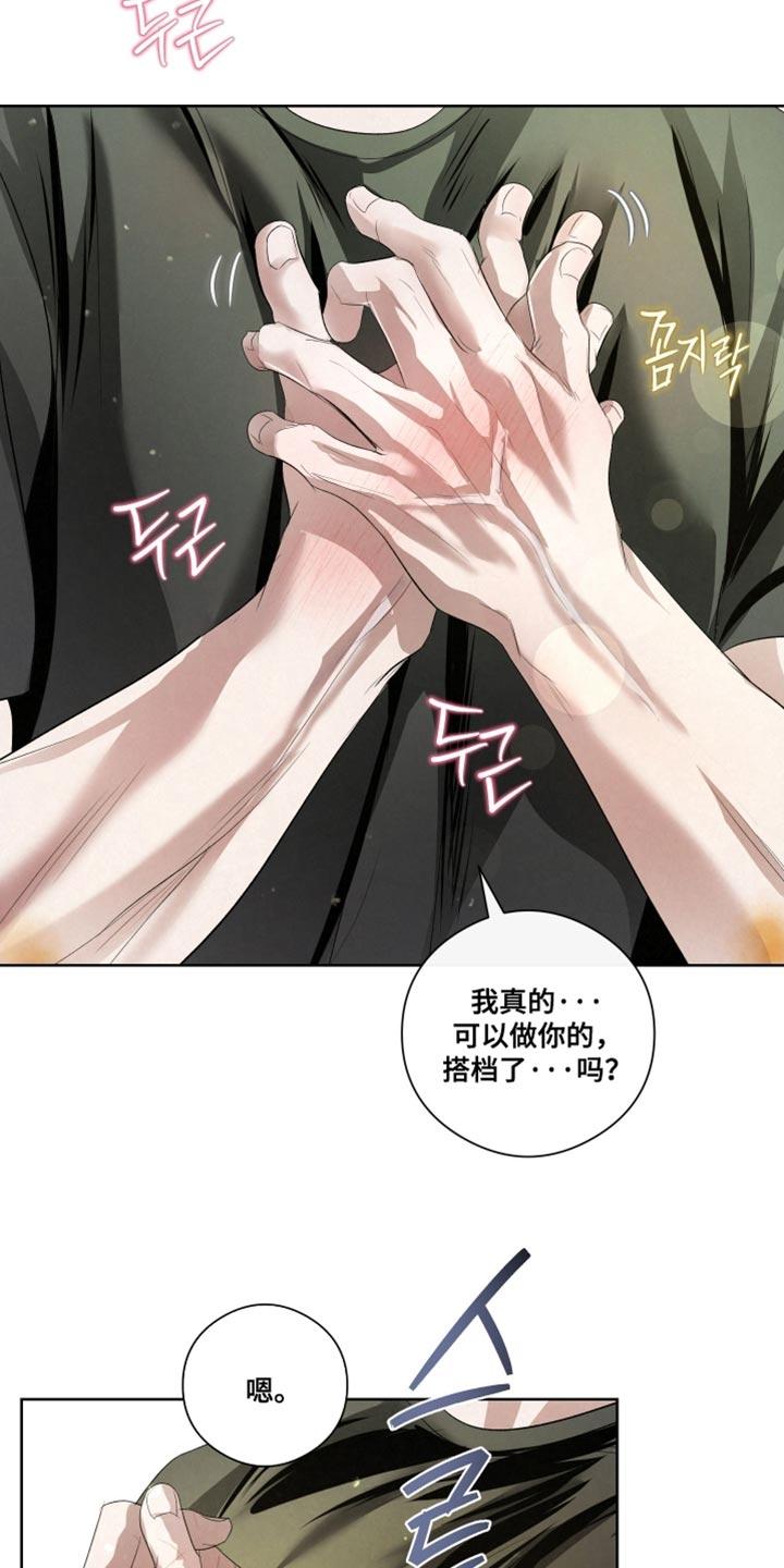 《血液指南》第85章：【第二季】杀了他们 第12页