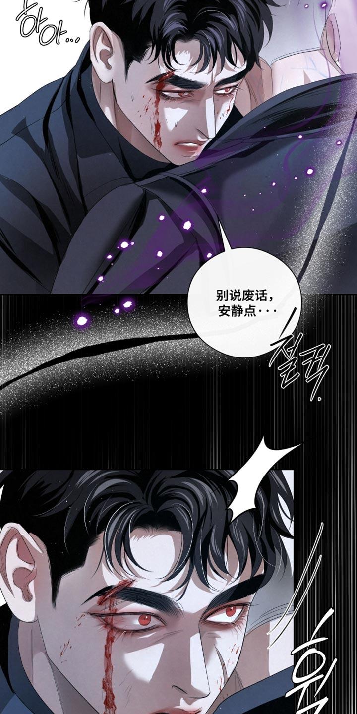 《血液指南》第85章：【第二季】杀了他们 第26页