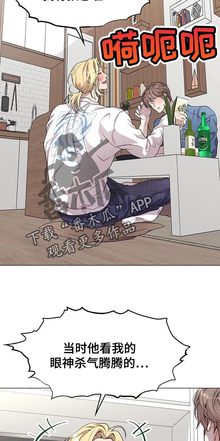 《虚情假意》第85章：自虐 第14页
