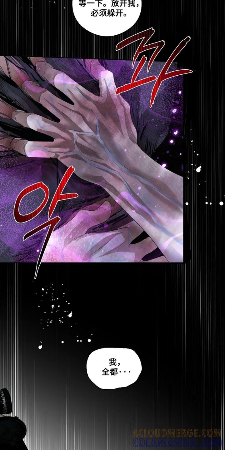 《血液指南》第85章：【第二季】杀了他们 第29页