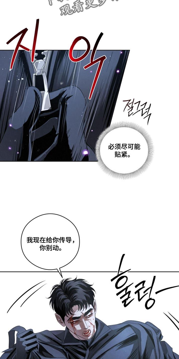 《血液指南》第85章：【第二季】杀了他们 第4页