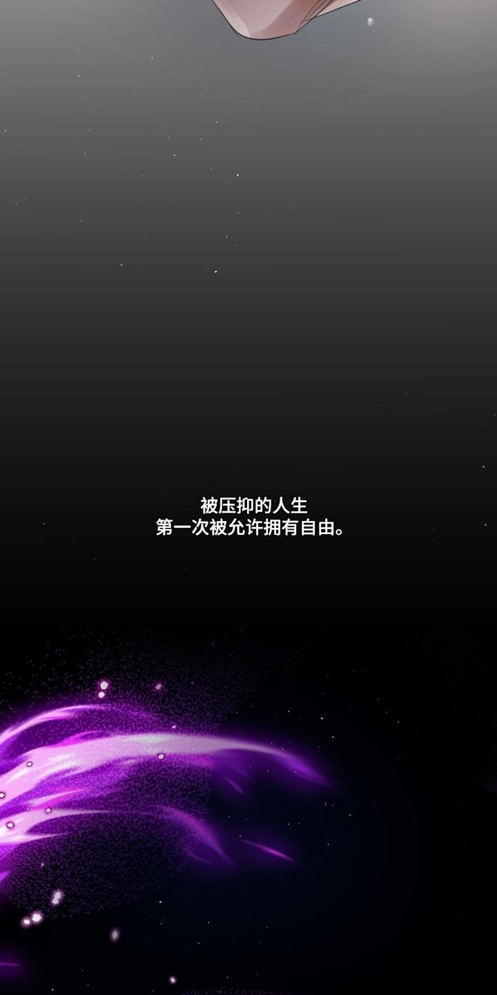 《血液指南》第85章：【第二季】杀了他们 第22页