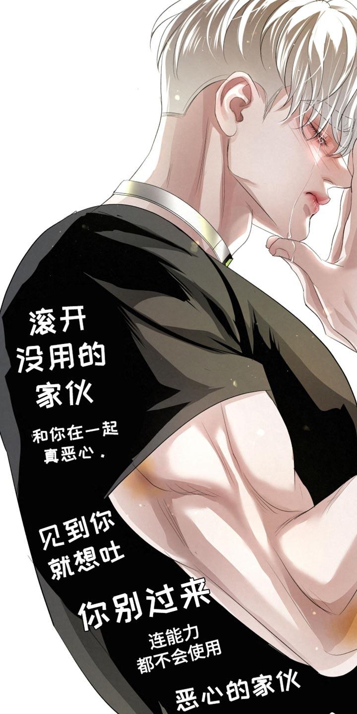 《血液指南》第85章：【第二季】杀了他们 第16页