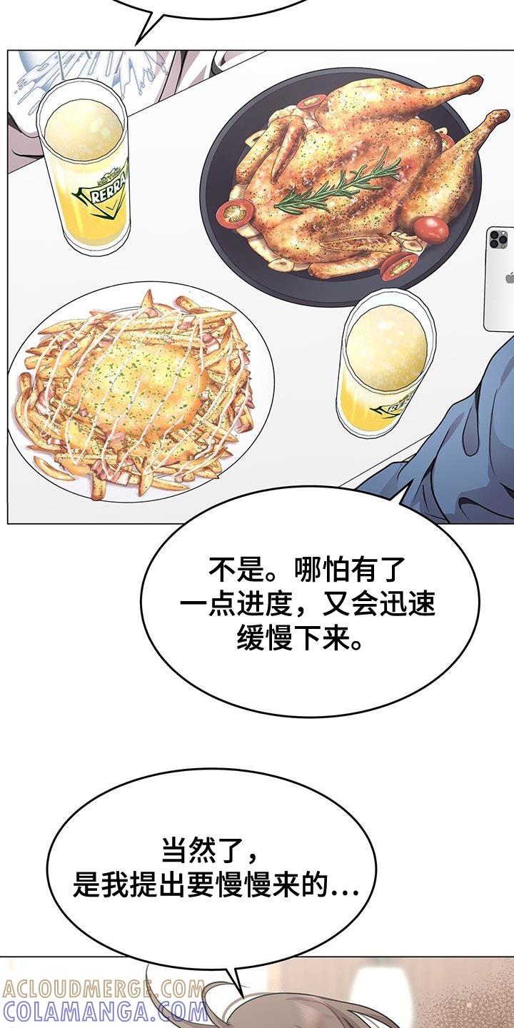 《虚情假意》第85章：自虐 第17页