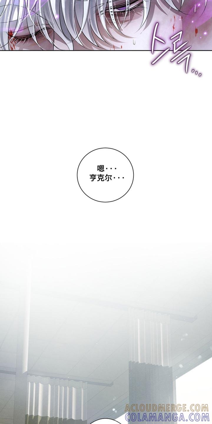 《血液指南》第85章：【第二季】杀了他们 第9页