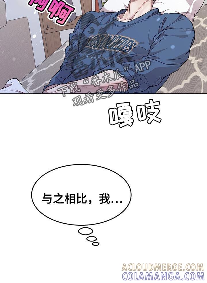 《虚情假意》第85章：自虐 第7页