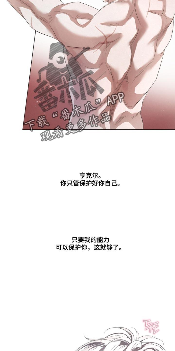 《血液指南》第85章：【第二季】杀了他们 第20页