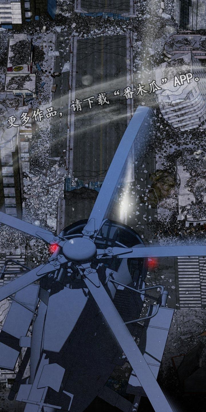 《血液指南》第86章：【第二季完结】下雪了 第42页